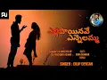 Download Lagu yellipoinavey yennelamma love failure full song |#Dilipdevganhitsongs