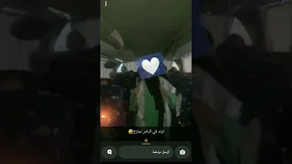 ترند الباص 