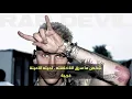 Machine Gun Kelly Rap Devil مترجمة بالعربية