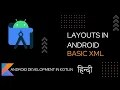 Layouts in Android Studio - Basic XML