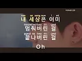 Download Lagu [KARAOKE] DAY6 - I LOVED YOU
