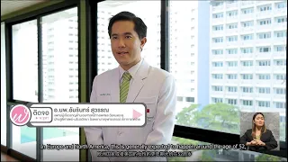 การรักษาวัยทองด้วยฮอร์โมนใช้เมื่อไร และมีข้อควรระวังอย่างไร