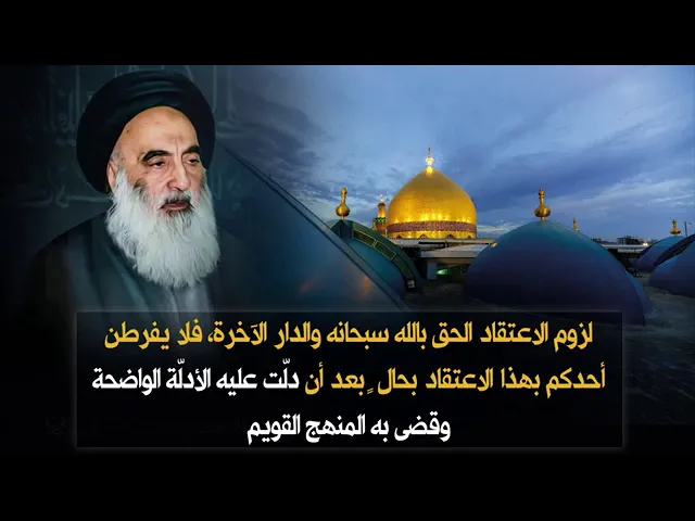 ⁣نصائح السيد المرجع للشباب.