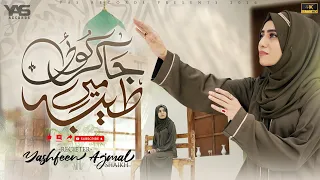 ja kar koi taiba main ye aaqa ko bataye yashfeen ajmal shaikh new naat 2026 yaad e madina 