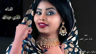 الفنانه شذى عبدالله انا غيرك ما حبيت يا حبيبي ضيفة صالون دبي الثقافي 2022 عادل حسن 