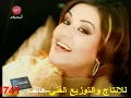 Ahlam - 3ayesh 7ayatak / أحلام - عايش حياتك