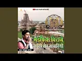 Download Lagu Mandafiya Viraje Sancho Seth Sanwariyo