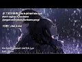 走了就別後悔 Zou Le Jiu Bie Hou Hui - 代理仁 Lyric Subtitle Terjemahan English Bahasa Indonesia
