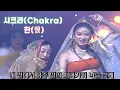 [AI REMAKE] Chakra(샤크라) _ Bitter sorrow(한)