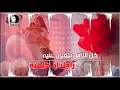 Download Lagu جنات  .. عجباني شخصيته  ..  HOSSAM AFLATON