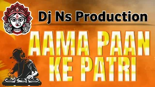 aama paan ke patri dj ns production