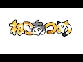 Download Lagu Main Theme (Pocket Mix) - Neko Atsume