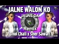 Download Lagu JALNE WALO KO JALNE DE OH MERA JANE BAHAR AAGYA TAPORI SANDAL MIX Dj RC production