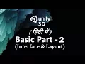 Unity3D Basics In Hindi Part 2