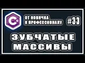 Channel