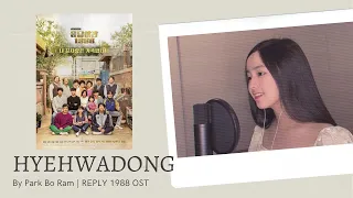 Download Hyehwadong by Park Bo Ram | Reply 1988 OST | cover by Elisia Parmisano MP3