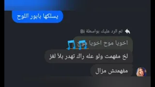 تصميم اغنية نروحو وين نروحو وين صباح راني خدام Yakhoya Moh فيديو حصري Solbaw 