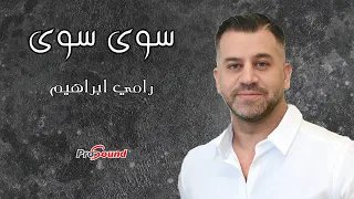 سوى سوى رامي ابراهيم Official Music Video 2025 Rami Ibrahim Sawa 