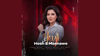 آهنگ جدید هوش مصنوعی لیلی 