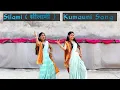 Lagu Silami | सिलामी | Kumauni Song | Pahadi Song | @Presenddancer #kumaunisong #pahadidance 
