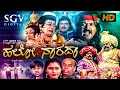 Download Lagu Hello Narada | Kannada Full Movie | Anantnag | Doddanna | Sadhu Kokila | Shobhraj | Comedy Movie