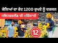 Download Lagu ਸਵਿਟਜ਼ਰਲੈਂਡ ਦੀ ਚਿੱਬ ਕੱਢ ਮਹਿੰਗਾਈ Grocery in Switzerland | Punjabi Travel Couple | Ripan Khushi