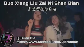 Download Duo Xiang Liu Zai Ni Shen Bian 多想留在你身边 Remix By Dj Brian Bie Tiktok popular Remix Song MP3