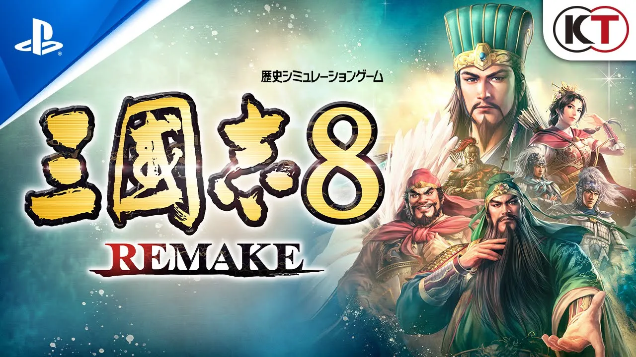 『三國志8 Remake』ティザートレーラー