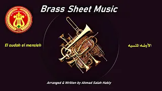 الأوضة المنسية نوتة موسيقية فيروز 