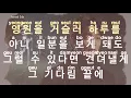 [KARAOKE] Jung JoonIl - First Snow (첫논) [GOBLIN OST]