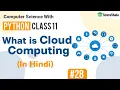 What is Cloud Computing Cloud Computing Class 11 Computer Science With Python