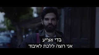 מייק מסי ב ד י אד יע שיר בערבית עם תעתיק ותרגום לעברית פנאן לדבר ערבית 