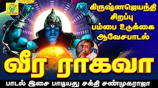  veera raaghava sakthi shanmugaraja