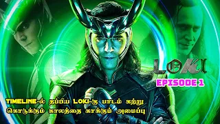 loki marvel series episode 1 film feathers