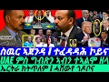 Download Lagu Aug-27 ኤርትራ ክትጥለም I ስዉር ኣጀንዳ I ተፈዳዳሕ ኮይና I Saudi Egypt UAE Red Sea Game I Fight for Horn's Future!