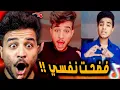 رد فعلي علي فيديوهاتي القديمه علي اليوتيوب 😂!! اتفضحت