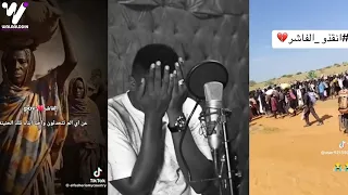 ابراهيم محمود الفاشر New 2025 اغاني سودانية 2025 