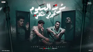 شرب السموم غيرلي شكلي   سعد غازي   فراويله  معاك علي الموت يابو الصحاب دندنها