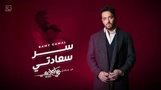                                                   رامي جمال   سر سعادتي  من مسلسل علي كلاي  دندنها