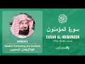 Download Lagu Quran 23   Surah Al Muminoon سورة المؤمنون   Sheikh Abdul Rahman As Sudais