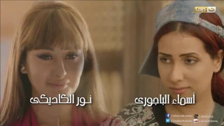                             الأغنية الرسمية لمسلسل السبع بنات   غناء مي فاروق دندنها