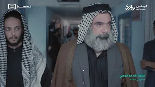 الجزء الثاني من مسلسل الجنة والنار حصريا على المنصة 