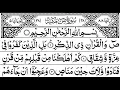 Download Lagu Surah Sad Full || By Sheikh Shuraim With Arabic Text (HD)