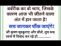 Download Lagu बर्बरीक का वो श्राप, जिसके कारण आज भी जीतने वाला अंत में हार जाता है! | Mahabharata secrets