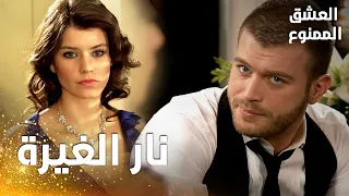 مسلسل العشق الممنوع   مقطع من الحلقة                      نار الغيرة تكاد تحرق مهن د و سمر دندنها