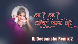 haye re haye re hariyar madhwa tari wo dj deepanshu remix 2 mandla djmandlamixx
