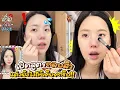 Download Lagu เจนิสเป็นสิวผด สกปรก! แต่งหน้ายังไงให้เป็นดารา | เชื่อเจนเหอะ SS2 EP.9