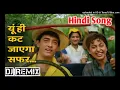 Download Lagu 💋Yunhi Kat Jaayega Safar 🎵 Dj Remix   Hard 🎶
