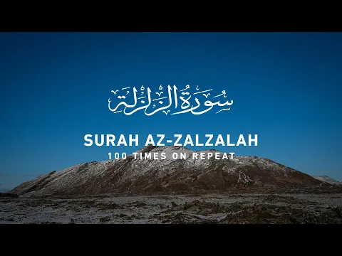 Download MP3 Surah Zalzalah  - 100 Times On Repeat