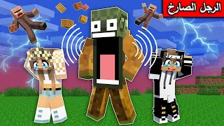 فلم ماين كرافت الصارخ المتنكر في ماين كرافت 